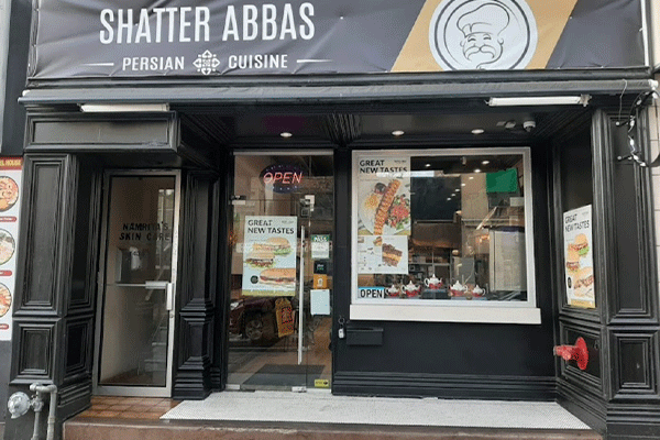 رستوران شاطرعباس Shatter Abbas Restaurant St.Clair