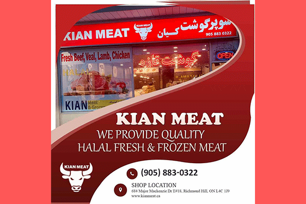 سوپر گوشت ایرانی کیان