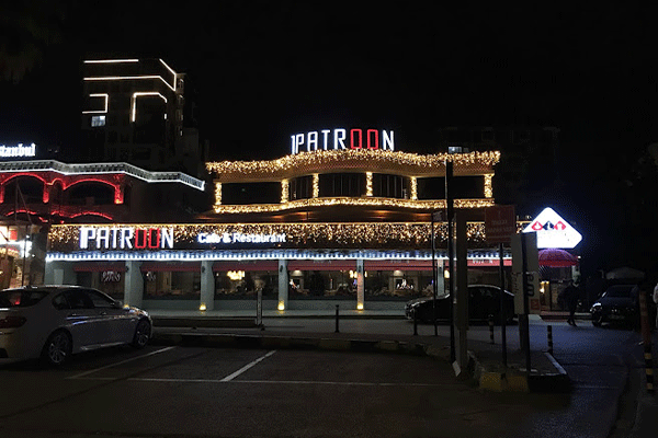 کافه پاترون  Patroon Cafe & Restaurant