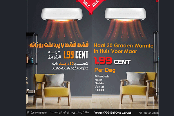 نصب سیستم گرمایشی