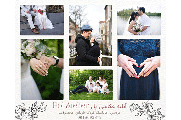 آتلیه عکاسی پل
