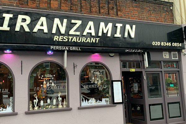 رستوران ایران زمینIranzamin Restaurant