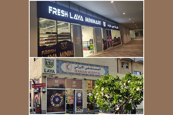 سوپرمارکت لعیا مينى مارت