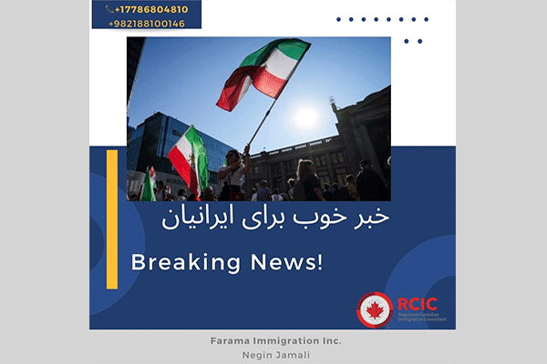 مشاور رسمى مهاجرت كانادا ‌Farama immigration