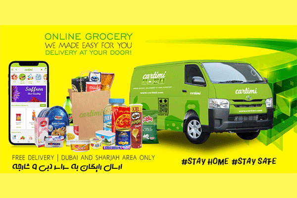 سوپرمارکت اینترنتی کارتیمی