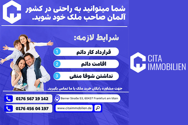 مشاور املاک cita immobilien