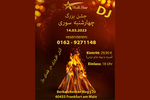 جشن بزرگ چهارشنبه سوری