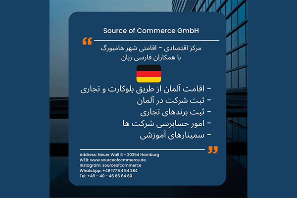 مرکز اقتصادی-اقامتی ایرانیان