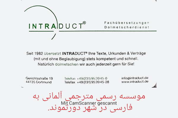 موسسه رسمی مترجمی آلمانی INTRADUCT