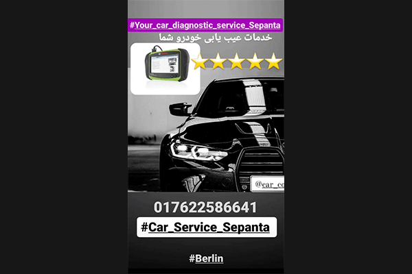 خدمات تعمیر خودرو سپنتا Car Service Sepanta