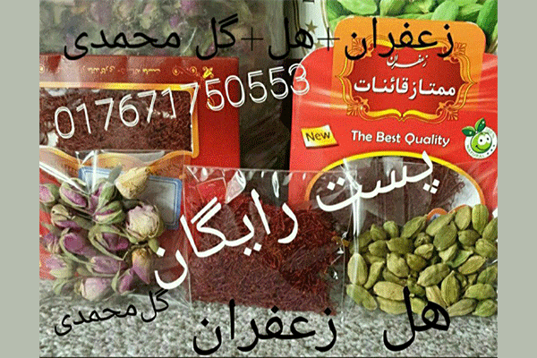 زعفران اعلاء کاشمر و قائنات به شرط پس گرفتن