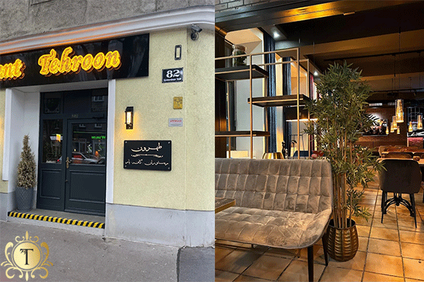 کافه بار رویال تهرون Royal Tehroon Restaurant Café & Bar