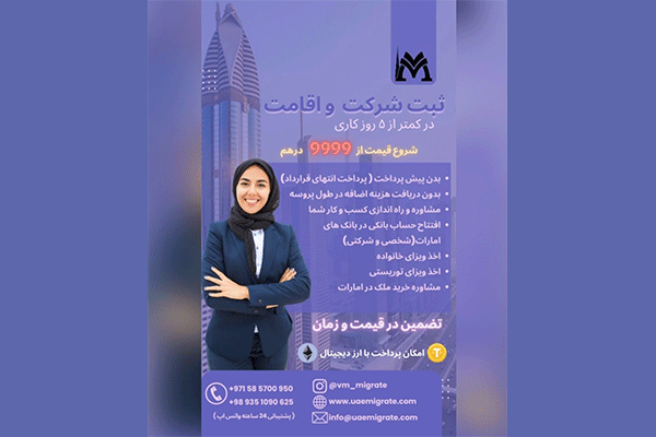 مشاور خدمات دولتی و مهاجرتی vm migrate