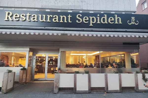رستوران سپیده Restaurant Sepideh