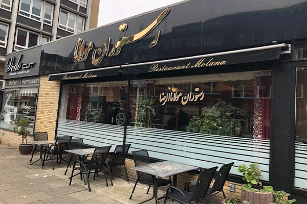 رستوران مولانا Molana Restaurant